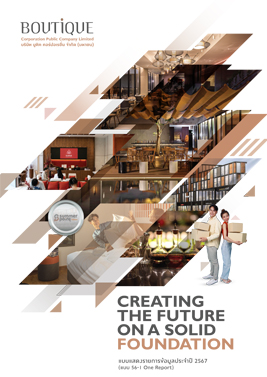 แบบ 56-1 One Report 2567